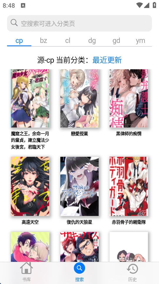 MangaBoya去广告内置版