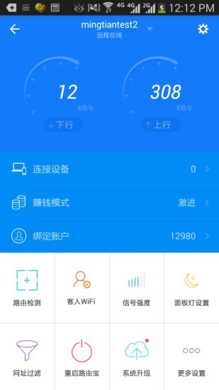 路由宝