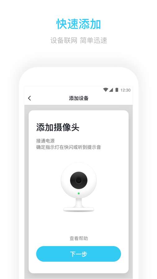 智能生活(Smart Life)