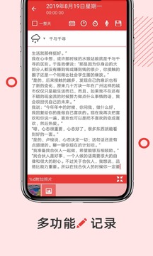 记事本