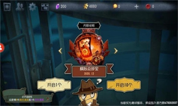 第五人格抽奖模拟器游戏最新版