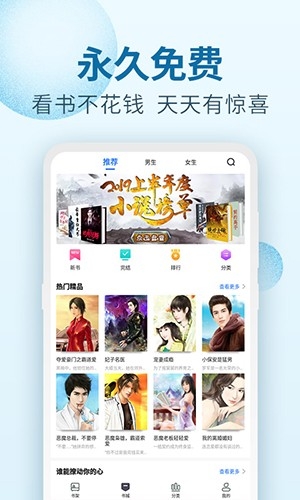 百阅小说阅读器最新版本