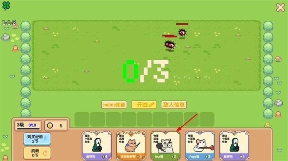 Meme小战争最新正版