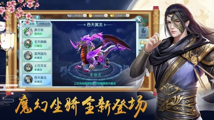 御剑萌仙传安卓版