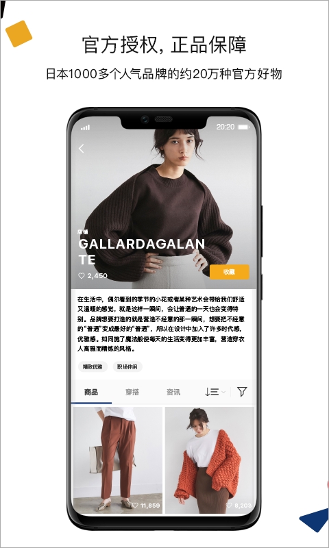 zozotown官方版下载