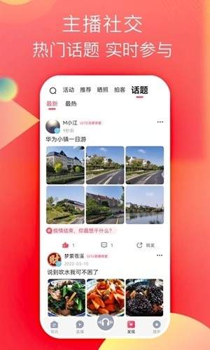 知东莞app官方版