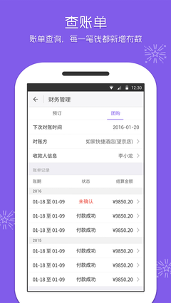 美团酒店