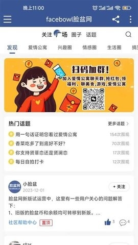 脸盆网APP安卓版