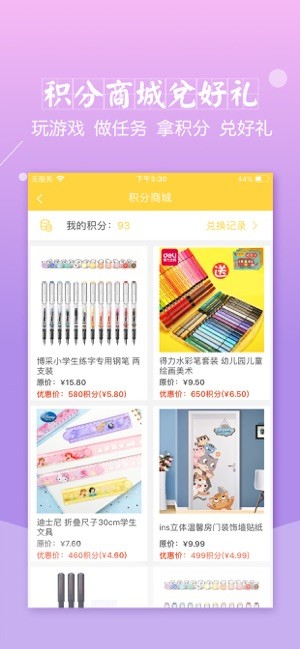 倍速课堂app下载-倍速课堂app免费版下载安装