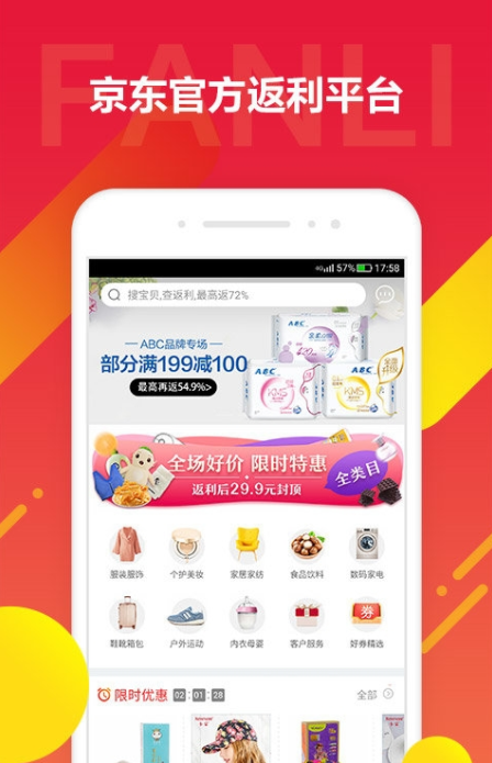京东饭粒app