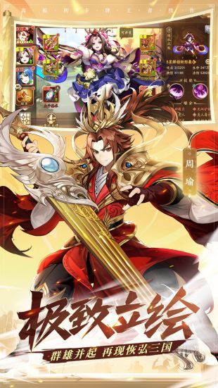 少年三国志(少年三国志：零)最新版