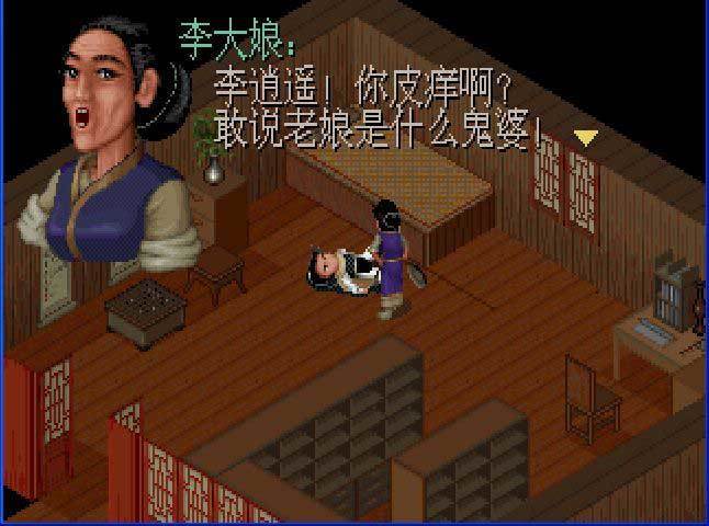 仙剑98魔改圆梦版