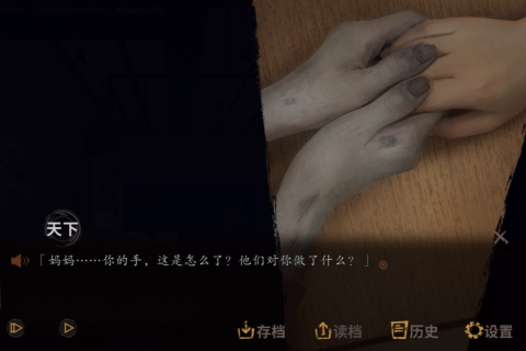探灵游戏免费版