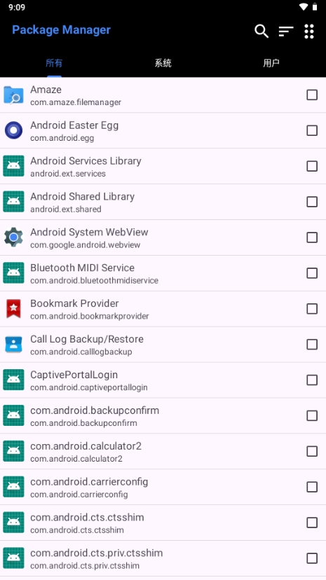 Package Manager应用管理app最新版