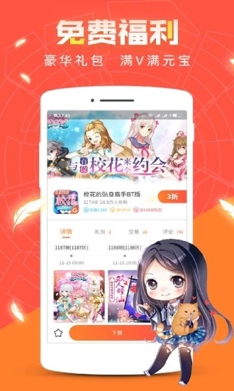 红果游戏盒官方版