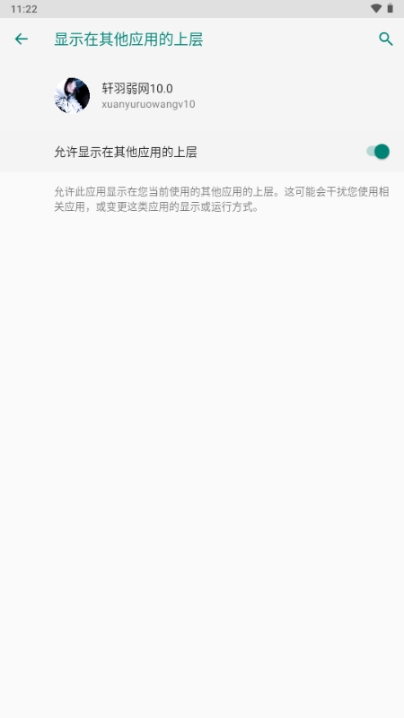 轩羽弱网参数最新版本