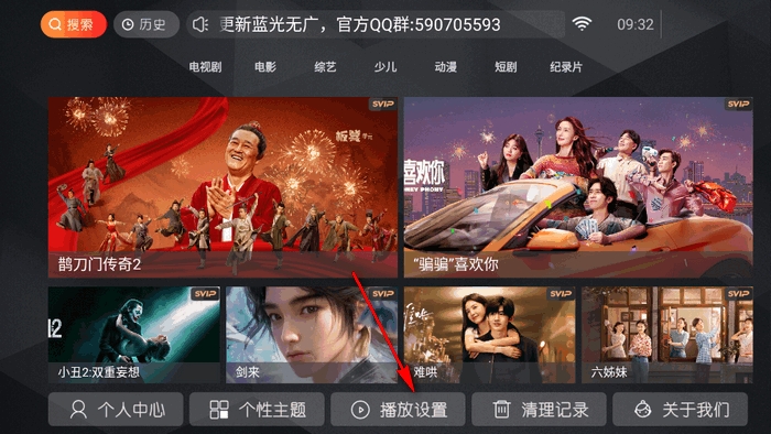 小熊猫TV盒子电视版