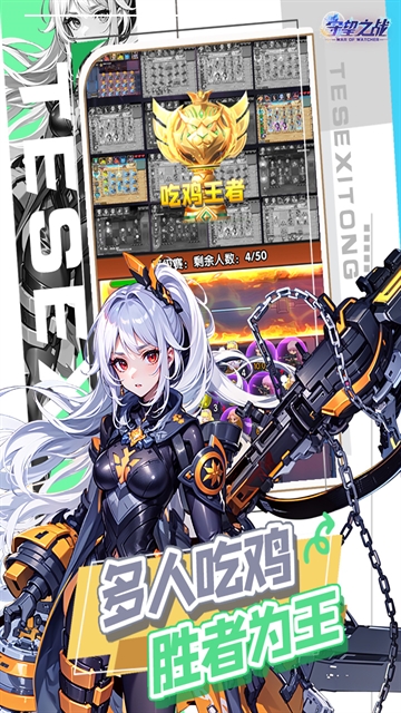 守望之战手游官方安卓版