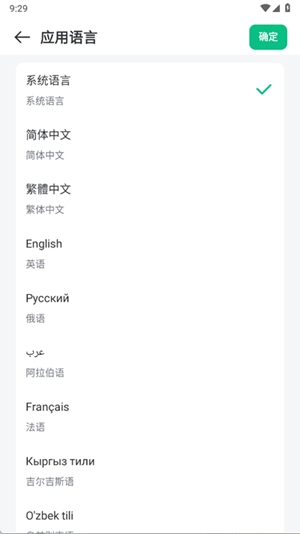 回音鸟app安卓版