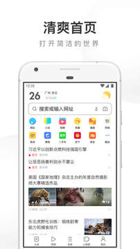 uc手机浏览器