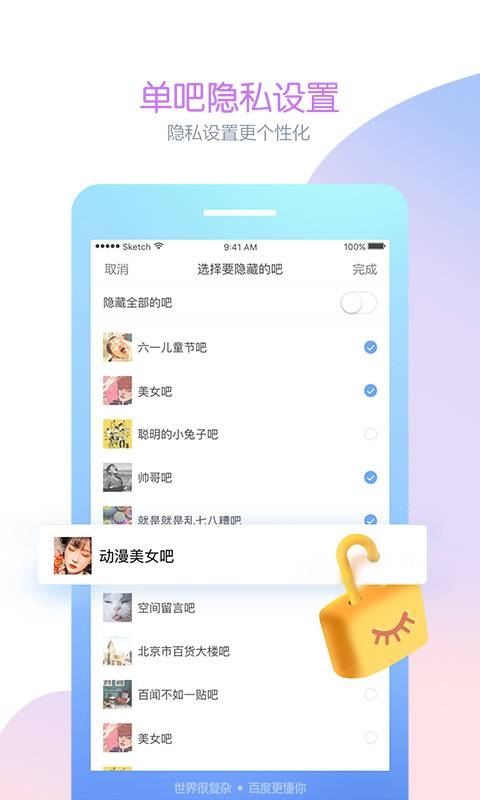 百度贴吧极致优化版