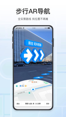 腾讯地图最新版手机导航下载-腾讯地图最新版手机导航免费版