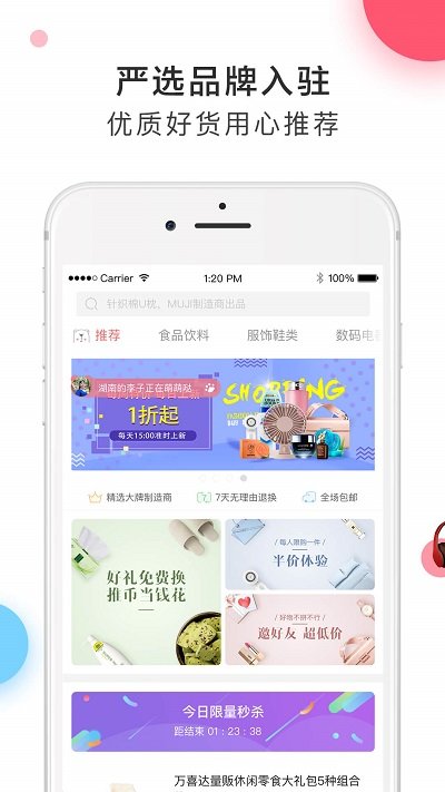 萌推手机版