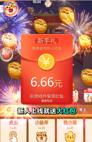 疯狂弹力球app