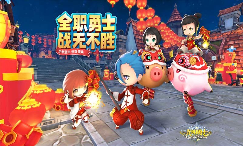 光明勇士手游