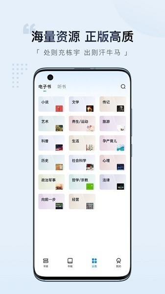 元阅读手机安卓版