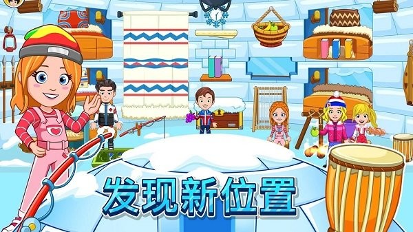 我的城市滑雪圣地手机版(My City)