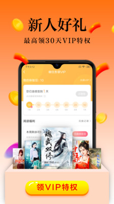 全民小说免费阅读器
