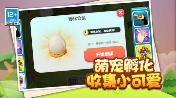 鼠鼠我呀完咯游戏最新版