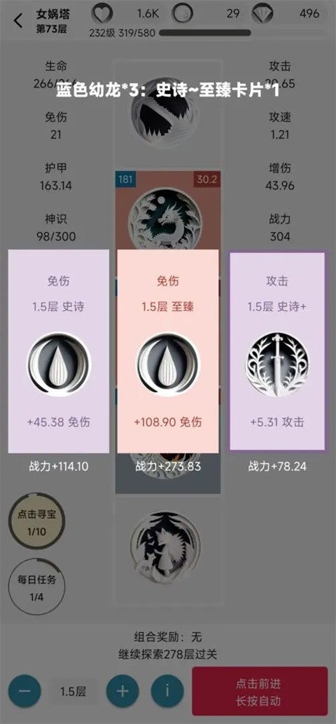 女娲捏人2最新手机版游戏