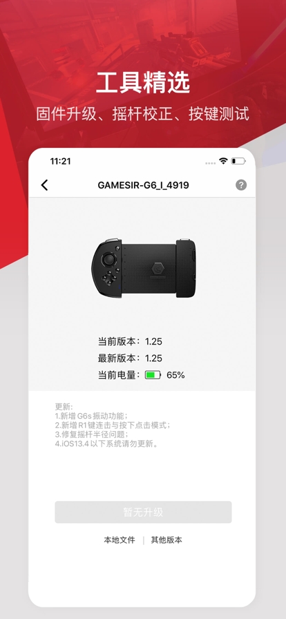 小鸡游戏世界app安卓版