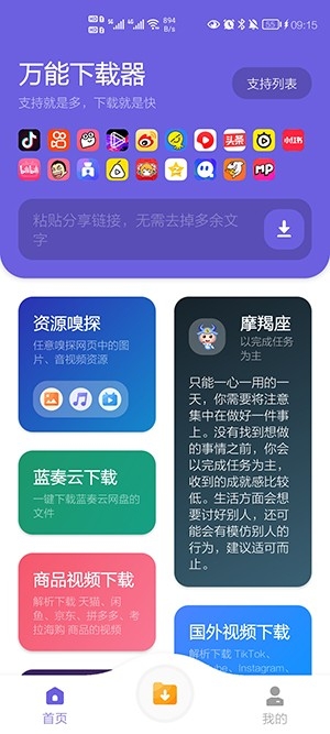 XY工具库安卓免费版