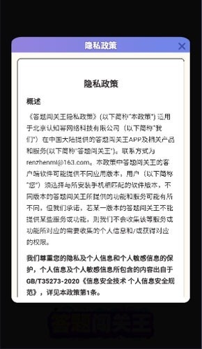 答题闯关王红包版