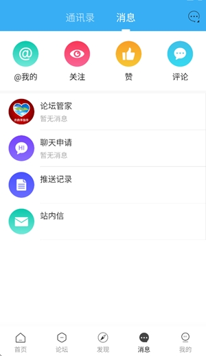 白白手拉手论坛app手机版