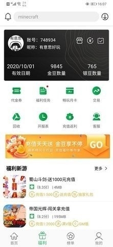 久游堂游戏手游盒子安卓版