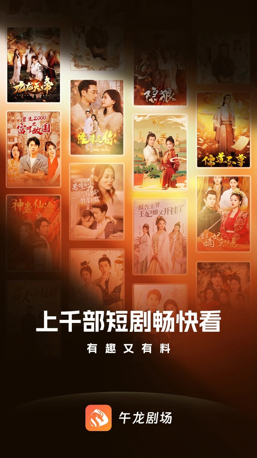 午龙剧场官方最新免费版