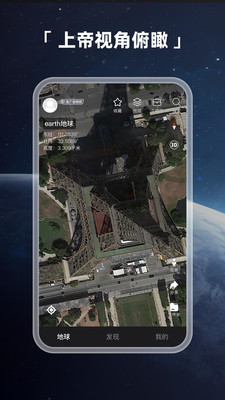 earth地球最新版2021下载-earth地球最新版2021免费版