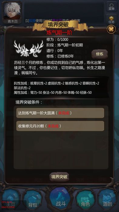 仙侠第一放置修改版