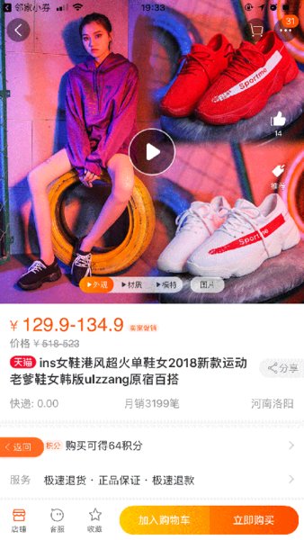 邻家小券app