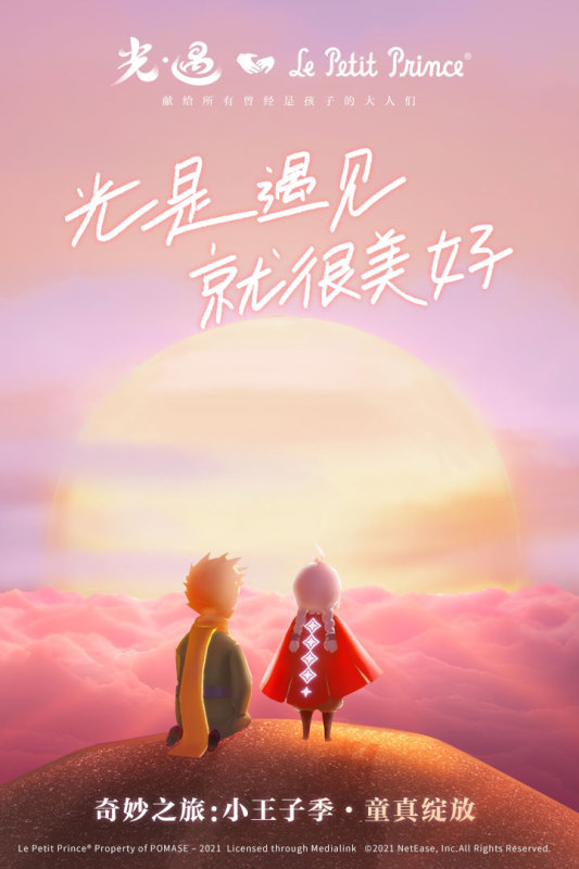 光遇渠道服