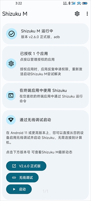 Shizuku M官方版