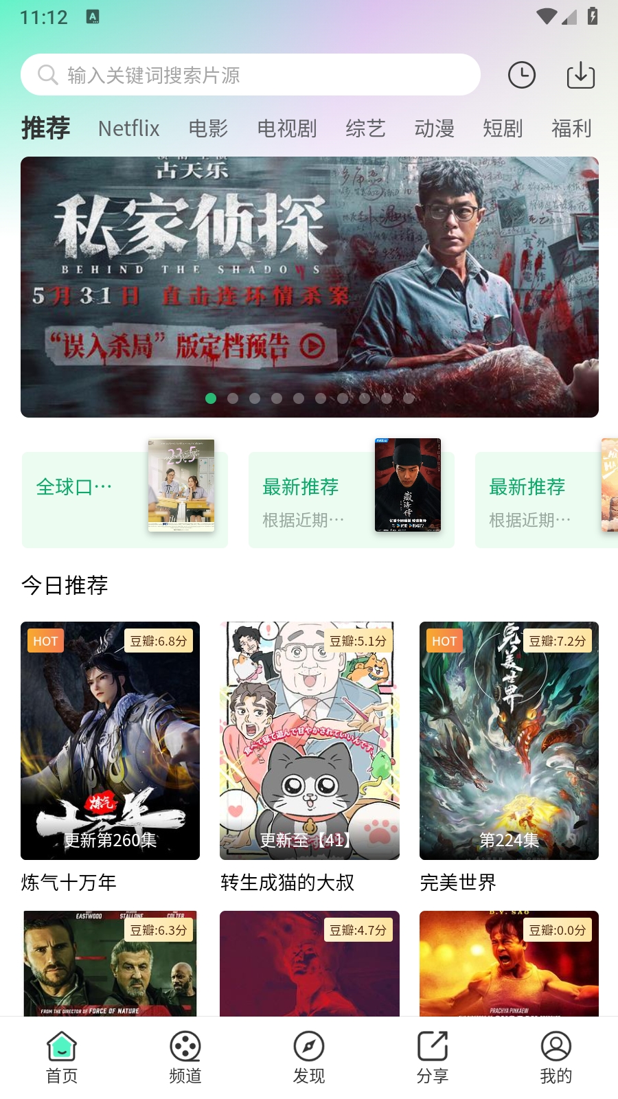 茶杯狐绿色版