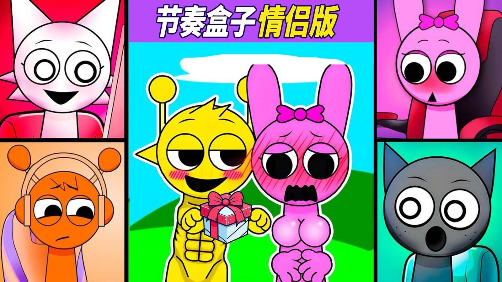 节奏盒子恋爱模组最新正式版