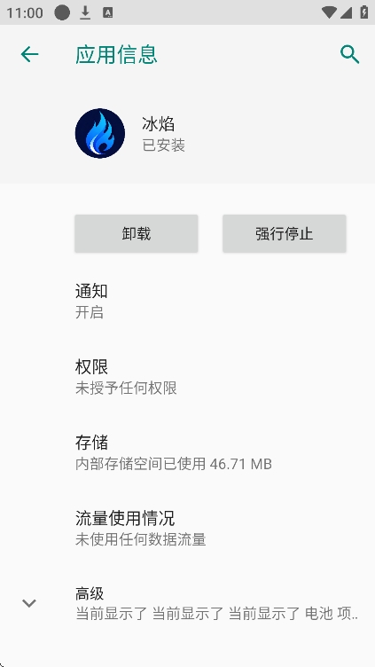 和平精英冰焰直装官方版