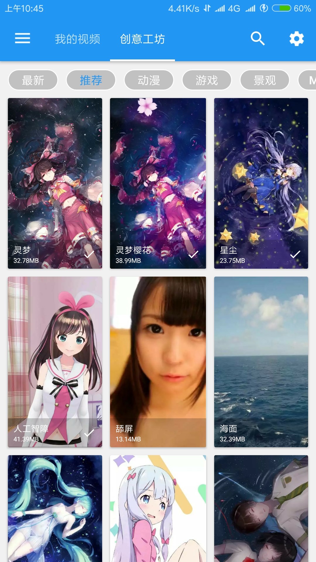 星空视频壁纸最新版