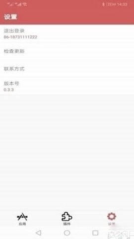 狐狸多开免费手机版